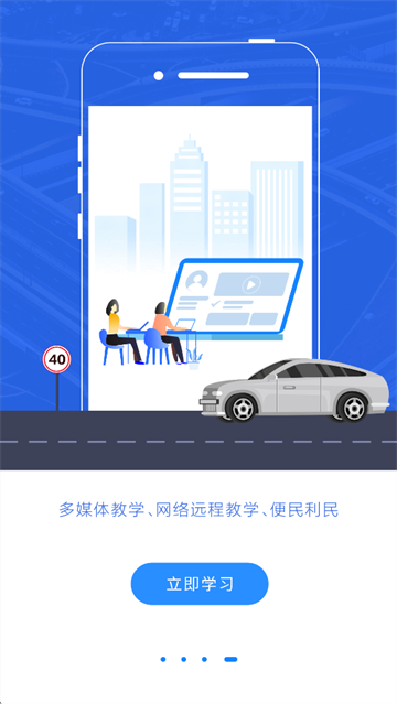 理论培训官网版