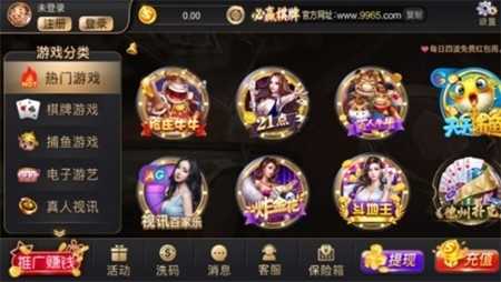 必赢棋牌手游官方版