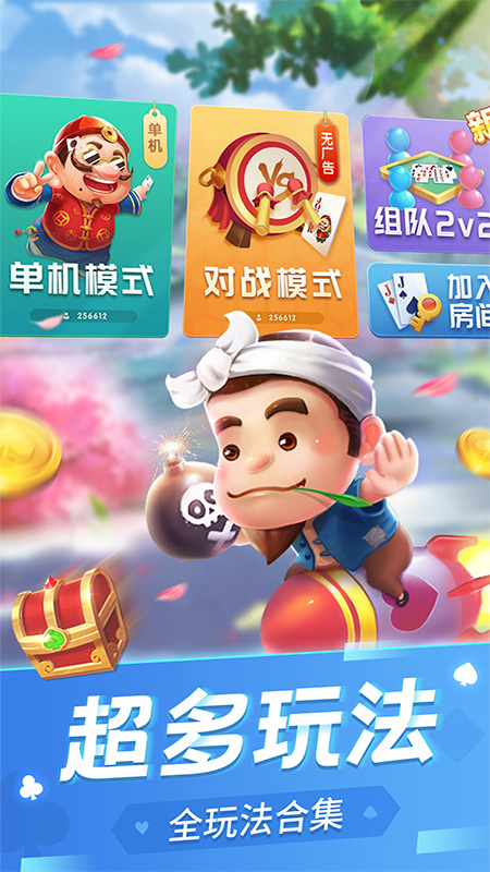 斗地主单机版经典版