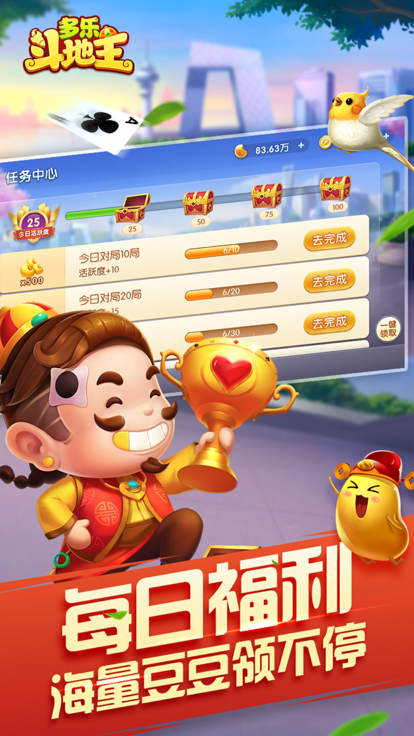 多乐斗地主1.1.0