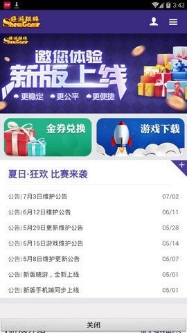 晓游棋牌安卓官方2026版