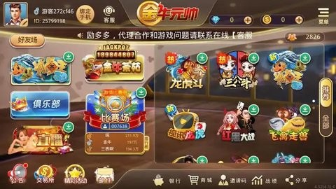 龙威棋牌安卓最新版