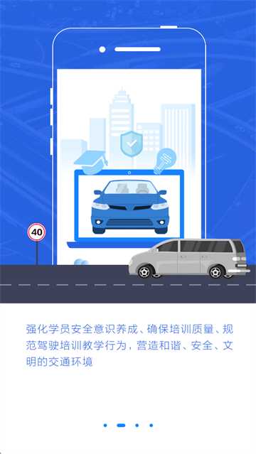 理论培训官网版