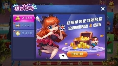 酷乐棋牌2.0.3旧版