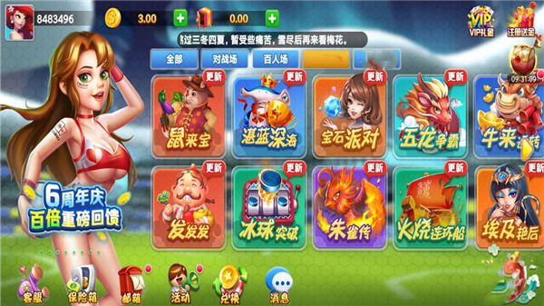 先知棋牌xz101手游