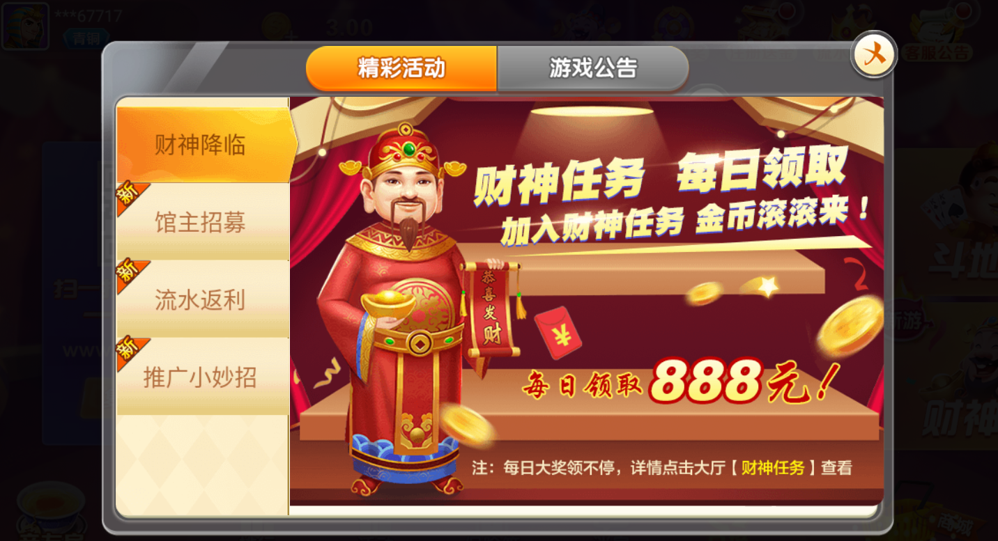 正阳棋牌最新版