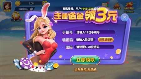 向往棋牌手游正式版