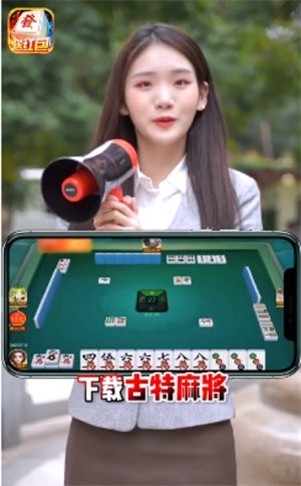 古特棋牌官方最新版