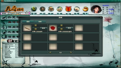 天府棋牌苹果版官方