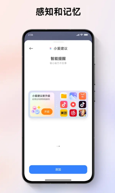 小米澎湃AI引擎