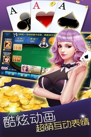 境外棋牌手游官方版