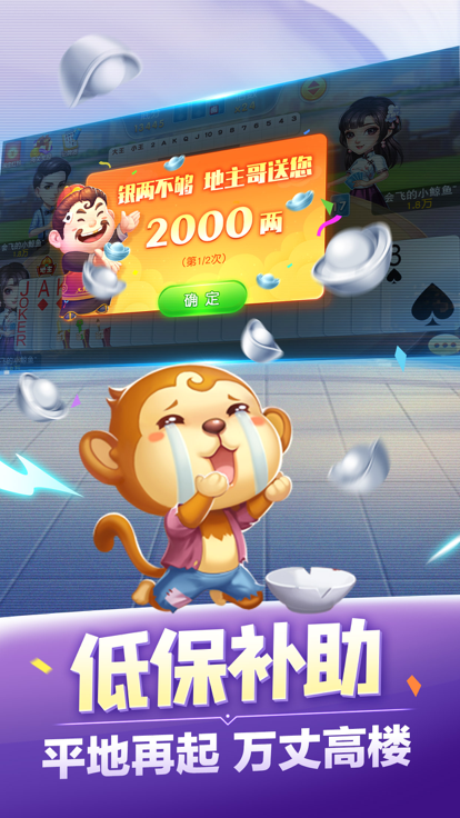 同城游斗地主单机版