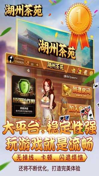 湖州茶苑手机版