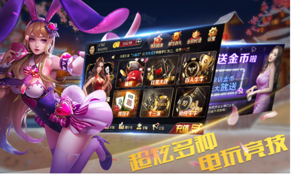 百乐斗地主2022手机官网版