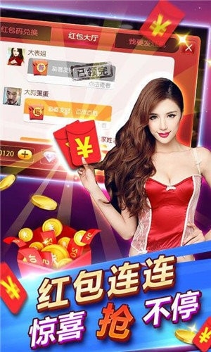 百家棋牌手游正式版