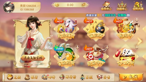 华夏棋牌08686最新版