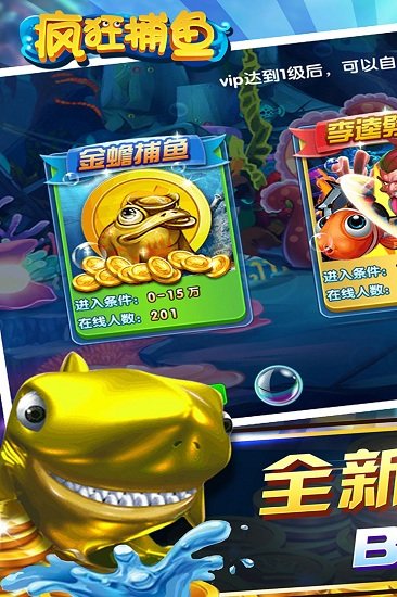 鱼丸游戏一夜暴富版