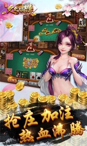 久久棋牌签到领金币版