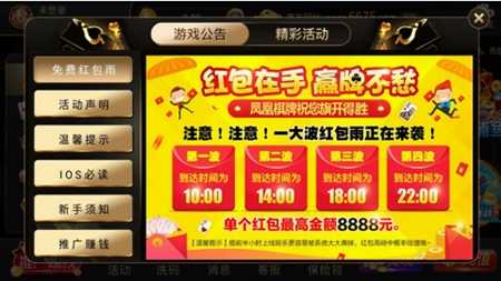 凤凰棋牌3376cc最新版