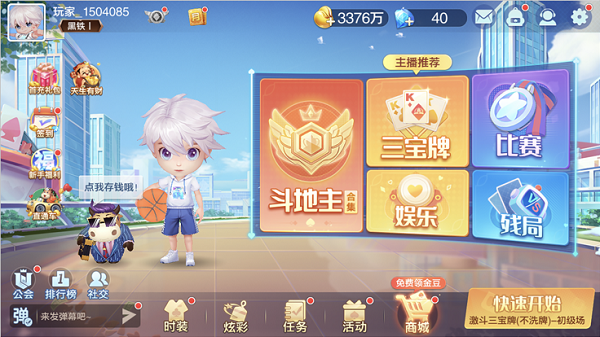 八牛斗地主去广告