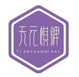 天元棋牌官方软件2.5.6