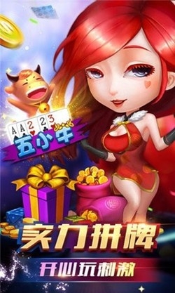 欢乐互娱棋牌官方版