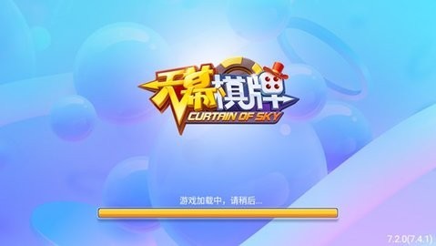 天幕棋牌豪华红包版