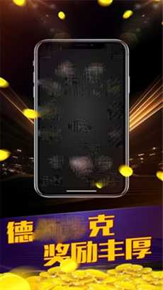 互赢棋牌手游正式版