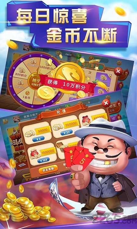 骏游斗地主200元能提版