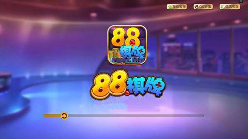 88棋牌绿色版本