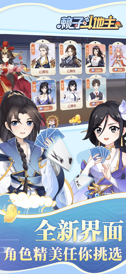 癞子斗地主正版