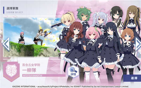 突击莉莉Last Bullet W手游