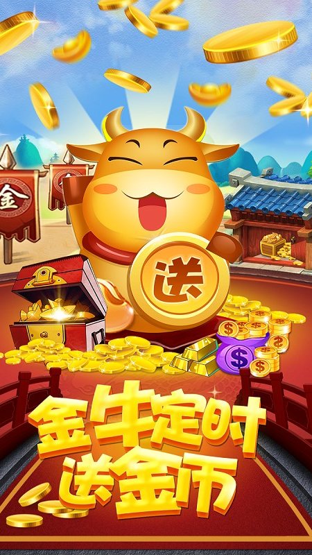 斗地主大亨破解版