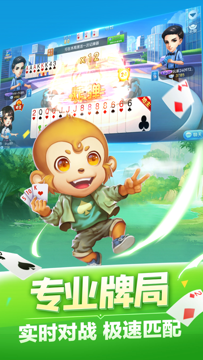 同城游斗地主单机版