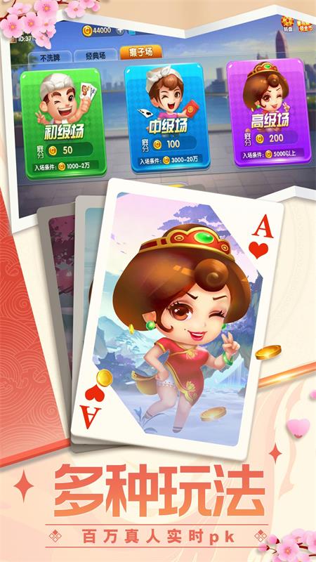 欢乐竞技斗地主新版赢话费