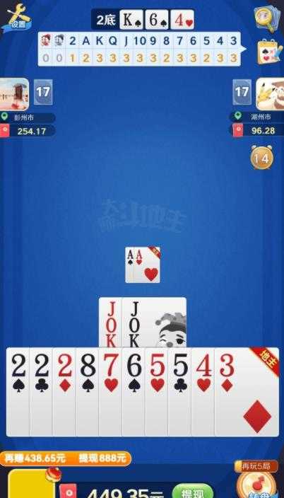 大师斗地主888红包版