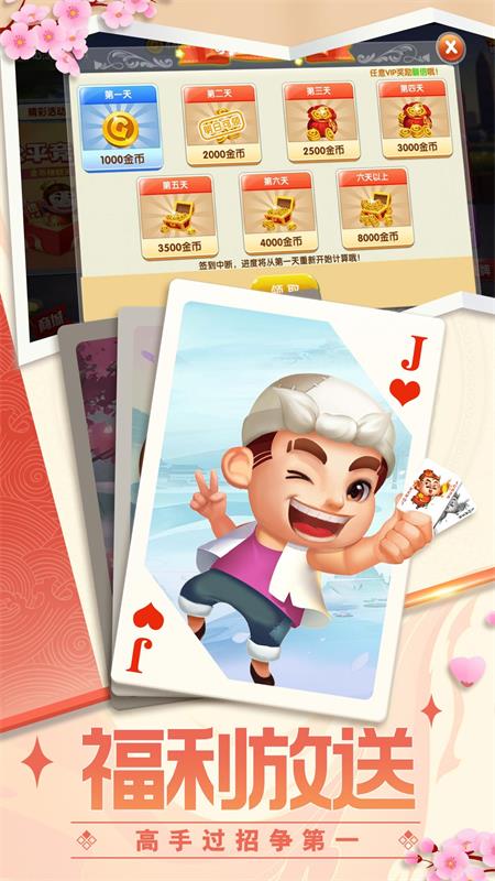 欢乐竞技斗地主新版赢话费