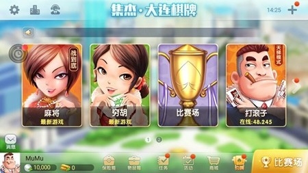集杰大连棋牌官方正式版
