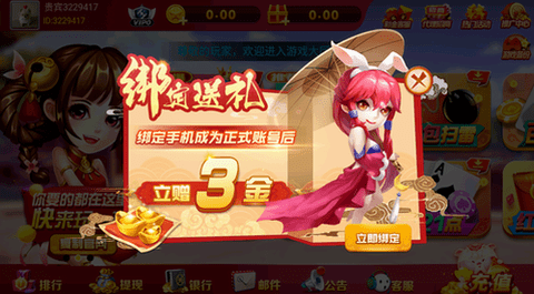 千禧棋牌88155更新的ios