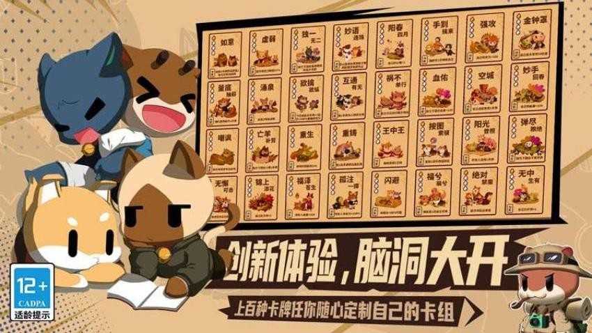 欢乐牌手游小米版