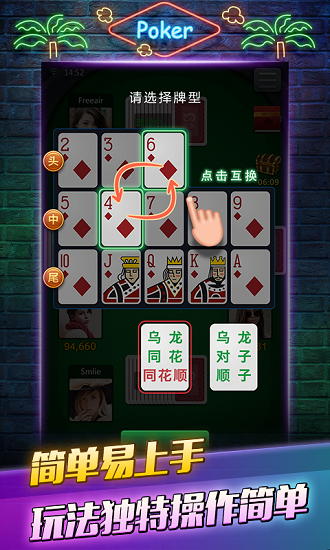 爱游戏大头十三水