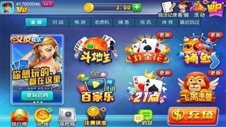 艾彼棋牌手游2026版