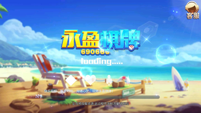 永盈棋牌摆脱游戏