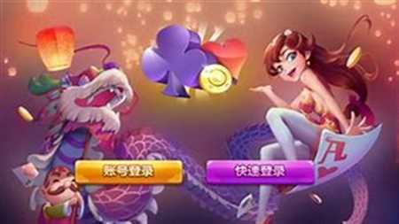 光彩棋牌官方正式版