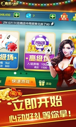 五百棋牌手游正式版
