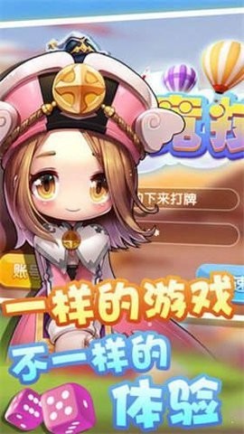 霸榜棋牌旧版1.9.2