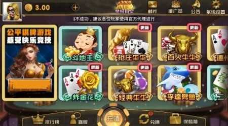 新火棋牌怀旧经典版