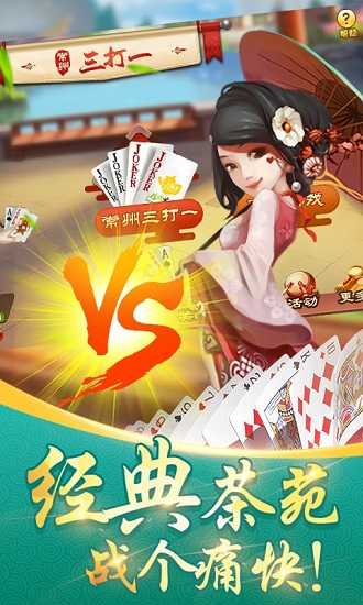 边锋茶苑常州三打一