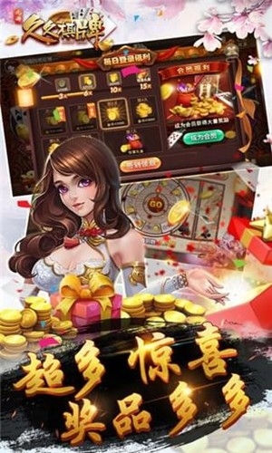 久久棋牌签到领金币版