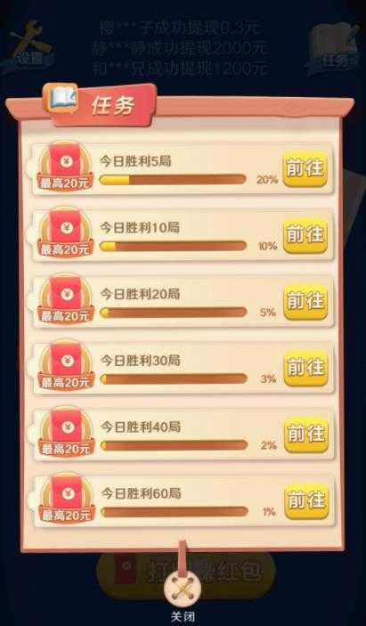 大师斗地主888红包版